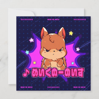 フリーカード｜VACHABORG グッズ「♪ めいくのーのいず」 招待状 INBJUDNINGAR