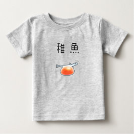 ベビーサーモン　鮭の稚魚 T SHIRT