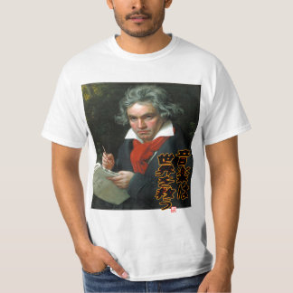 ベートーベン＆サウンズ T-SHIRT