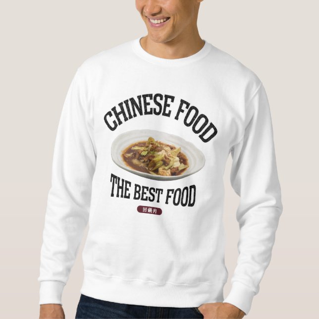 ホイコーロー（回鍋肉）（ビンテージ風） LÅNG ÄRMAD TRÖJA (Framsida)