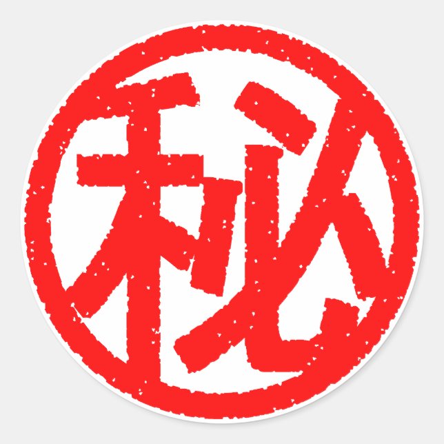 マル秘 RUNT KLISTERMÄRKE (Framsida)