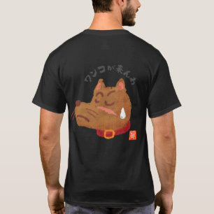 ワ ン コ が 来 わ(anbudssökande anbudssökande anbud anbu t shirt