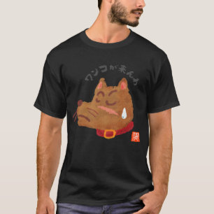 ワ ン コ が 来 わ(anbudssökande anbudssökande anbud anbu t shirt
