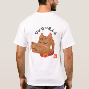 ワ ン コ が 来 わ(anbudssökande anbudssökande anbud anbu t shirt