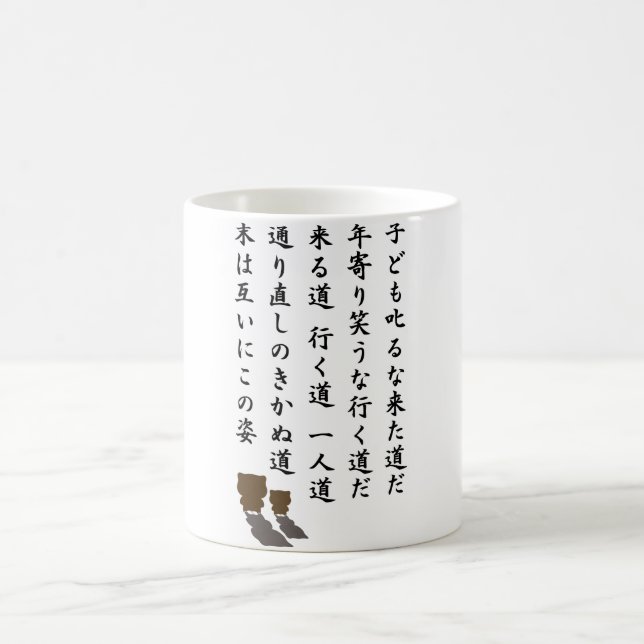 一 人 道 KAFFEMUGG (Center)