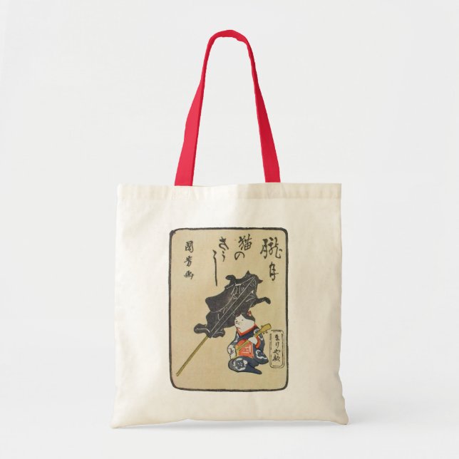 三味線を弾く猫 国芳katt som leker gitarren, Kuniyoshi, Tygkasse (Framsidan)