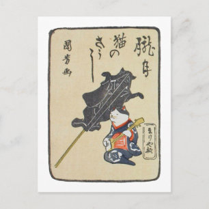 三 味 線 弾 猫, bud Cat Play Guitar, Kuniyoshi, Ukiyoe Vykort
