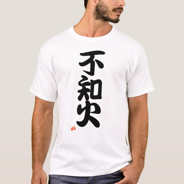 不知火 YOKOZUNA - Sumo grand champion T Shirt (Framsida)