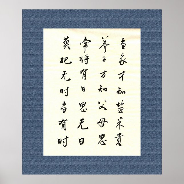 中 国 书 法 kinesisk kalligrafi poster (Framsidan)