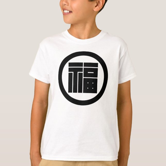 丸に福の角字 TEE (Framsida)