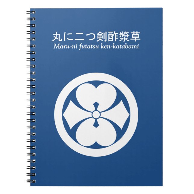 丸​に​二​つ​剣​酢​漿​草 ANTECKNINGSBOK (Framsidan)