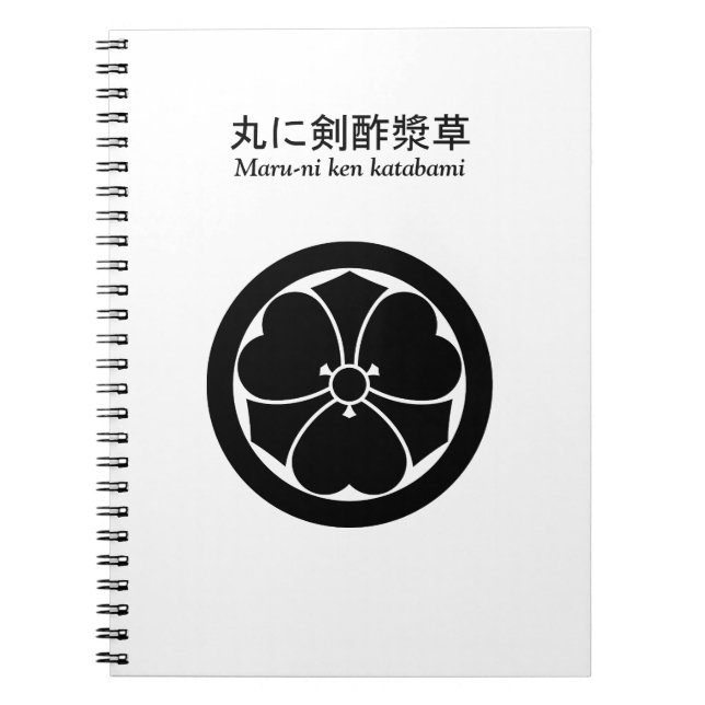 丸 に 剣 酢 漿 草 ANTECKNINGSBOK (Framsidan)