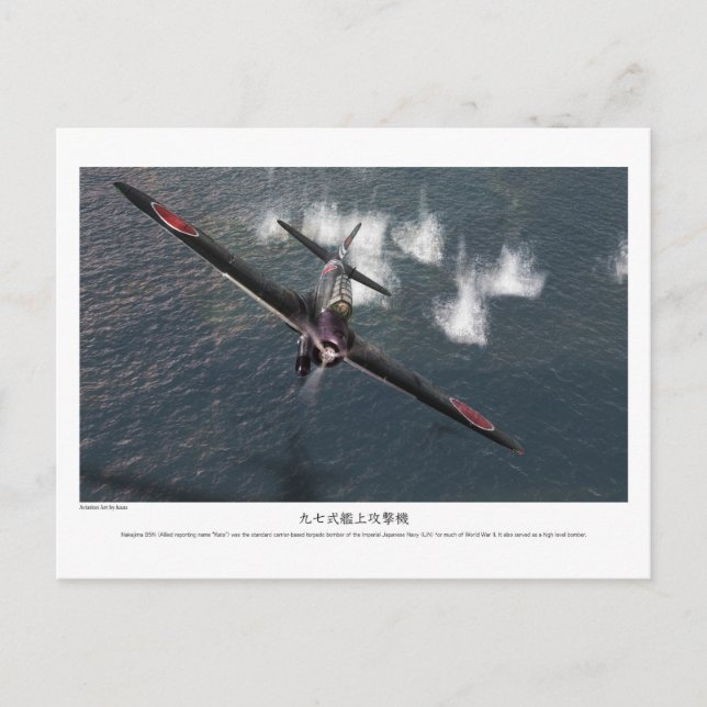 九七式艦上攻撃機 VYKORT (Framsida)