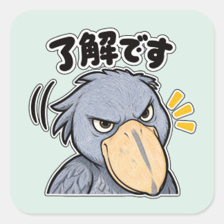 了解です ハシビロコウ ミント FYRKANTIGT KLISTERMÄRKE