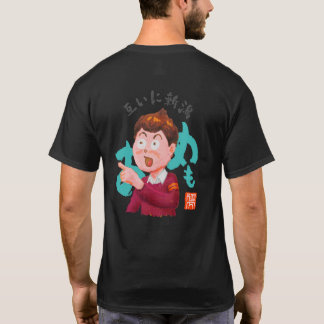 互いに新潟(タガイニニイガタ) T SHIRT