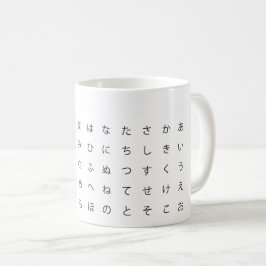 五十音(ひらがな) KAFFEMUGG