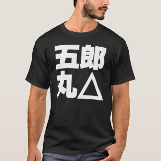 五郎丸△-白 T-SHIRT