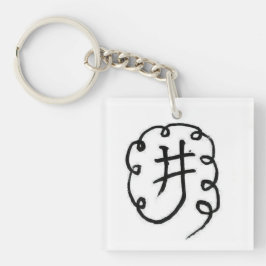 "井"Svartvita kinesiska tecken