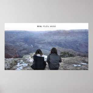 亮となつみとグランドキャニオン/Ryo och Natsumi på grandet Canyon Poster