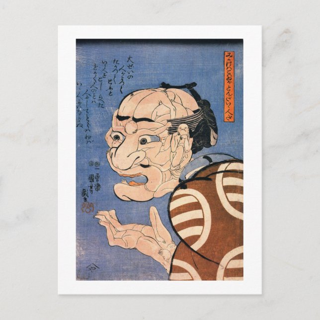 人 で で た 顔, 国 Ansikte Made of Peoples, Kuniyoshi, U Vykort (Framsida)