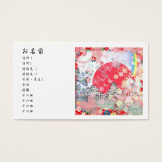 今治城と花と蝶 VISITKORT