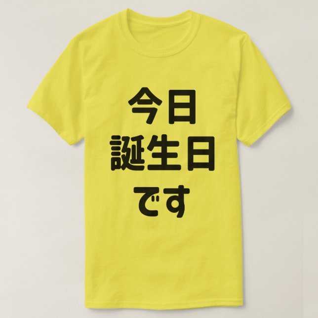 今 日 誕 生 日 で i dag är min födelsedag | Japanska spr T Shirt (Design framsida)
