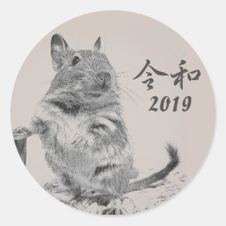 令和記念2019 ▷ DEGU ▷ RUNT KLISTERMÄRKE