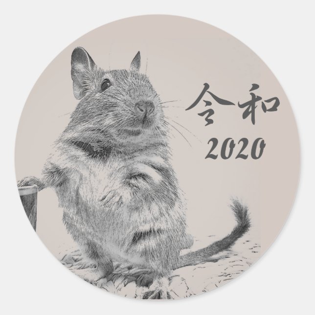 令和記念2020　▷ DEGU ▷ RUNT KLISTERMÄRKE (Framsida)