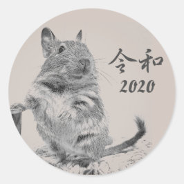 令和記念2020　▷ DEGU ▷ RUNT KLISTERMÄRKE