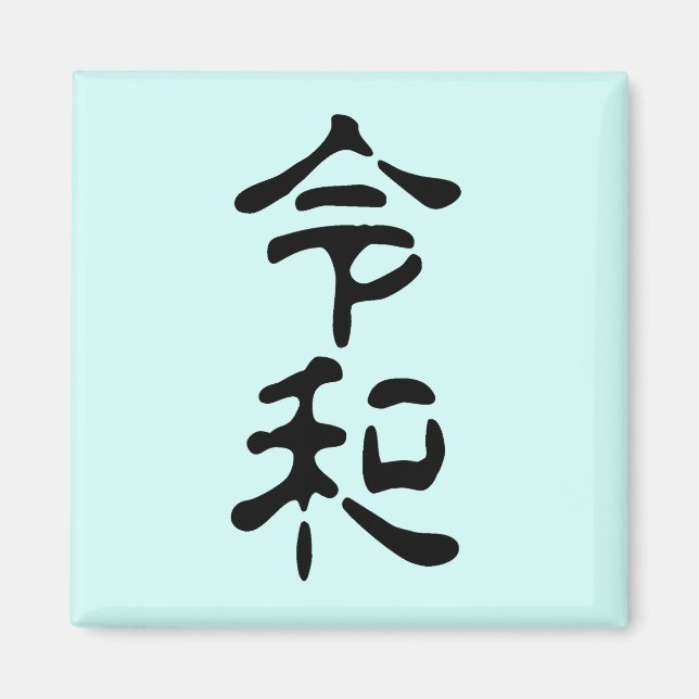 令和(Reiwa) Magnet (Framsidan)