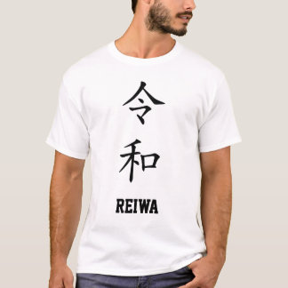 令和(Reiwa) T Shirt