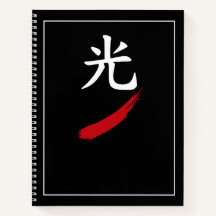 光 Light – Japan Zen Svart Anteckningsbok