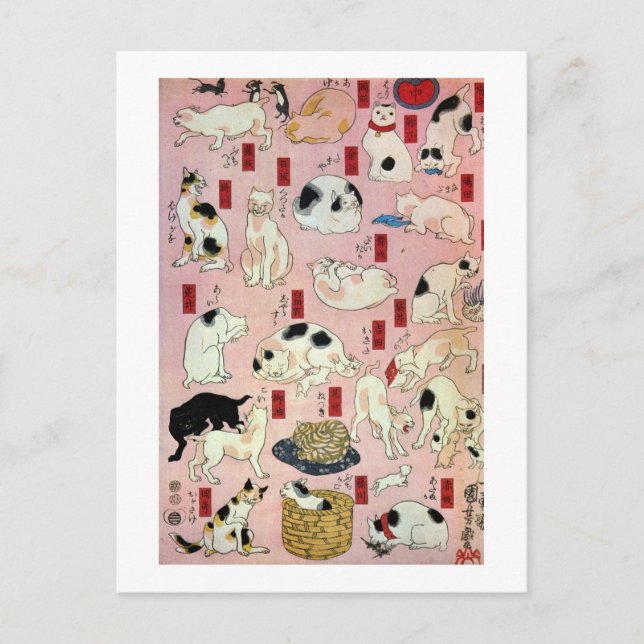 其のまま地口猫飼好五十三疋（中） VYKORT (Framsida)