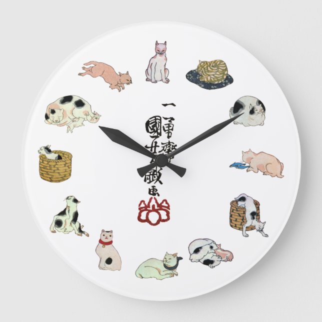 其のまま地口猫飼好五十三疋 国芳katter, Kuniyoshi, Ukiyo-e Stor Klocka (Framsida)