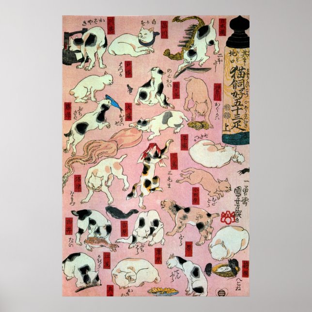 其 の ま 地 口 猫 budgivningsorder budgivningsbud budgiv poster (Framsidan)