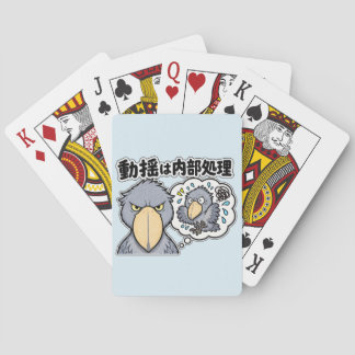 内心大騒ぎトランプ ハシビロコウ CASINOKORT
