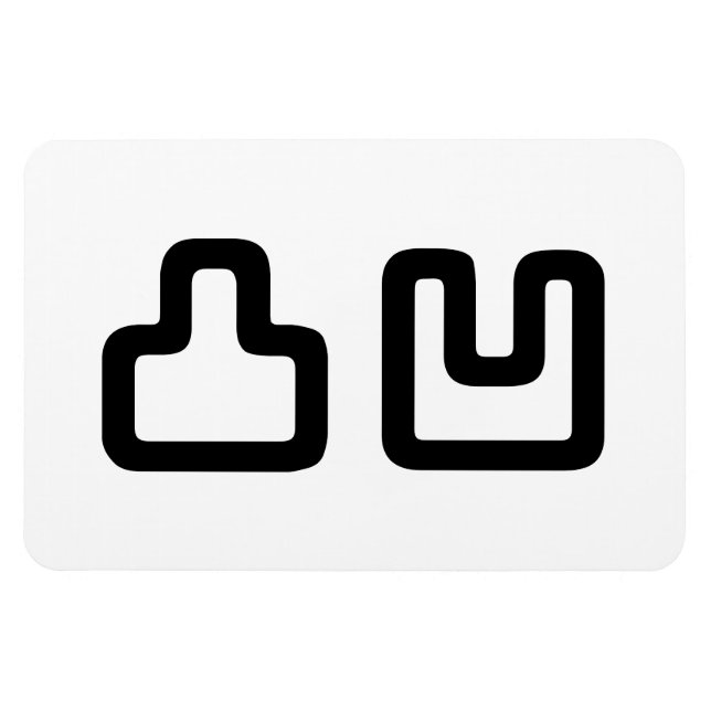 凸 凹 Dekoboko で こ ぼ こ Magnet (Horisontell)