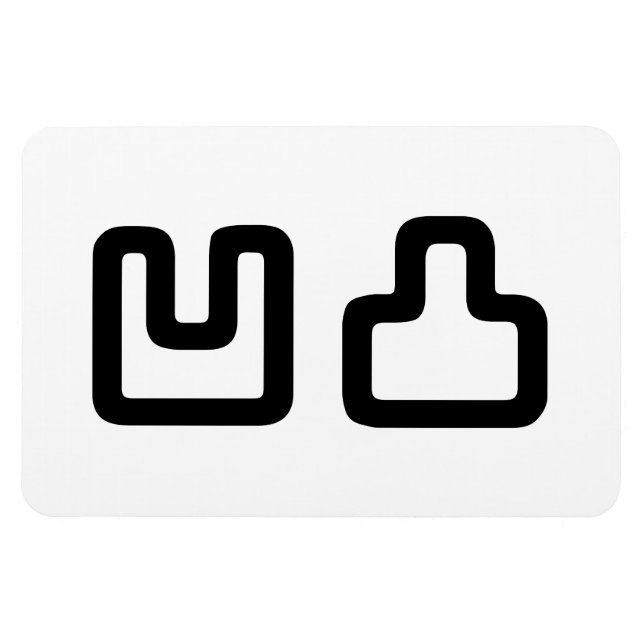 凹 凸 お う と つ MAGNET (Horisontell)