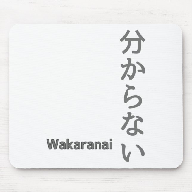 分 か ら い(wakaranai)... Jag vet inte hur det är.. Musmatta (Framsidan)