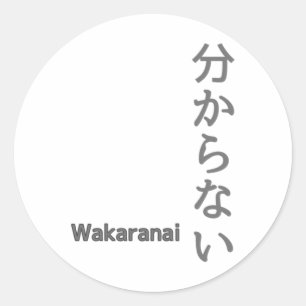 分 か ら い(wakaranai)... Jag vet inte hur det är.. Runt Klistermärke
