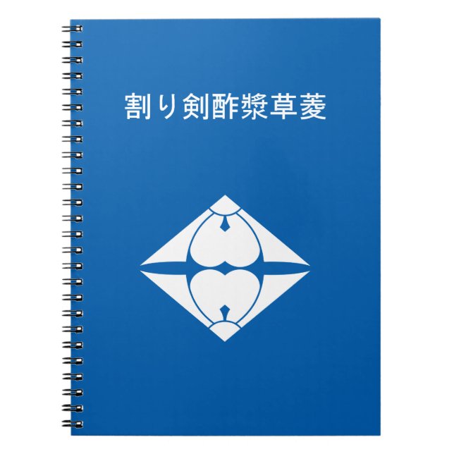 割り剣酢漿草菱 ANTECKNINGSBOK (Framsidan)