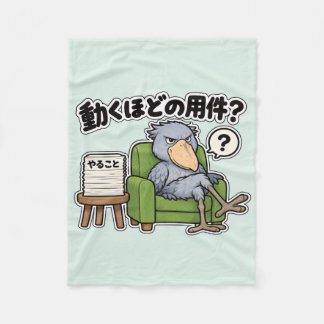 動きませんブランケット ハシビロコウ FLEECEFILT