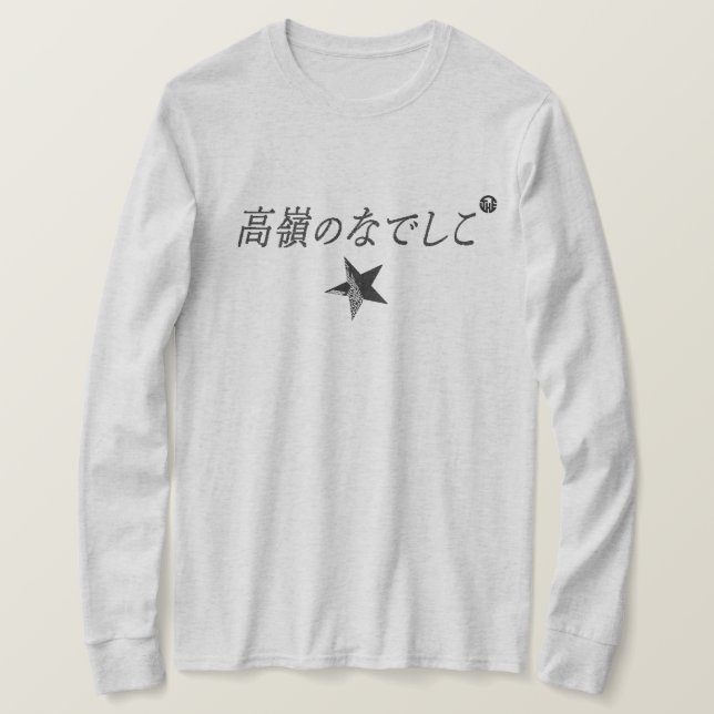 勝手にコラボ T SHIRT (Design framsida)