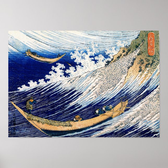 北 斎 Hokusai Ocean Vågar japansk finkonst Poster (Framsidan)