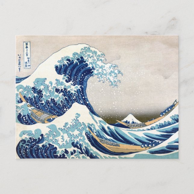 北 Underbar våg av Kanagawa Hokusai Fine Art Vykort (Framsida)