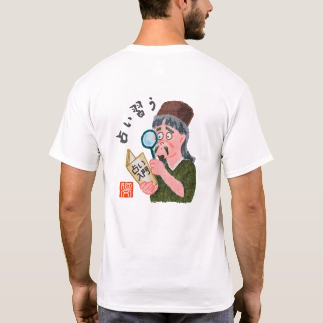 占い習う（ウラナイナラウ） T SHIRT (Baksida)