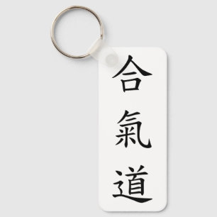 合 氣 (AiKiDo) - lodräts skript Nyckelring
