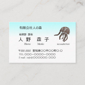名刺 クラゲのイラスト入り、自然保護 名刺 VISITKORT