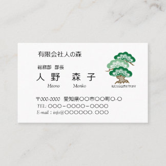 名刺　盆栽イラスト入り名刺　 名刺 VISITKORT