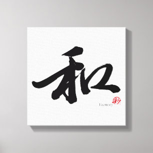 和 Harmony Japansk calligrafi Canvastryck